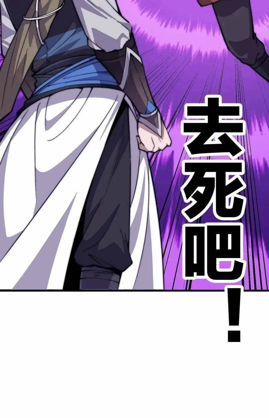 Read Start A Mountain chapter 62 image 34 on Lezhin