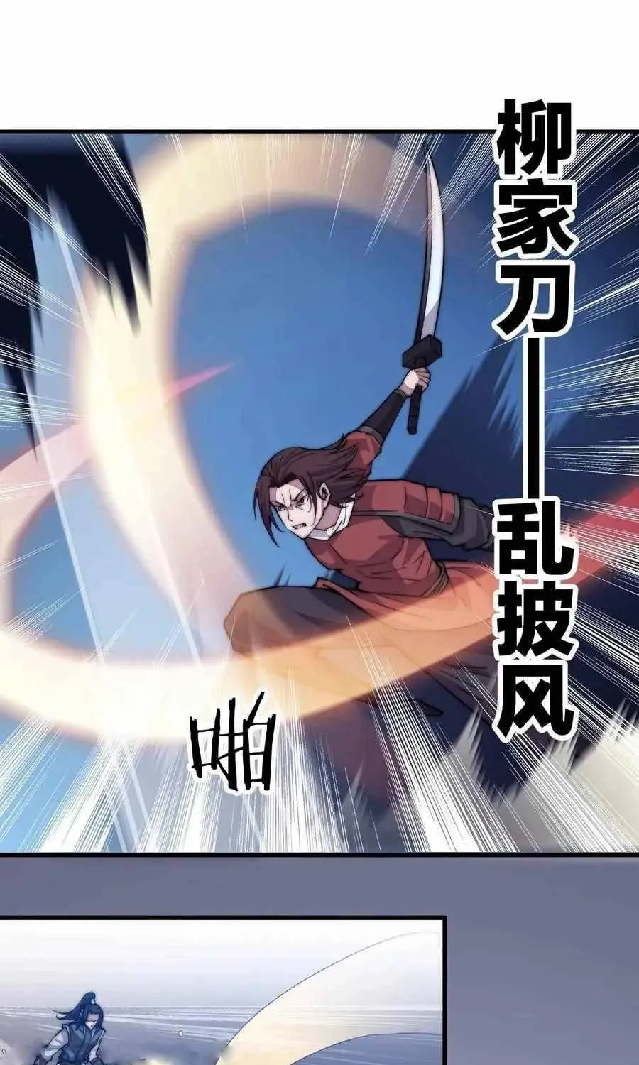 Read Start A Mountain chapter 62 image 43 on Lezhin
