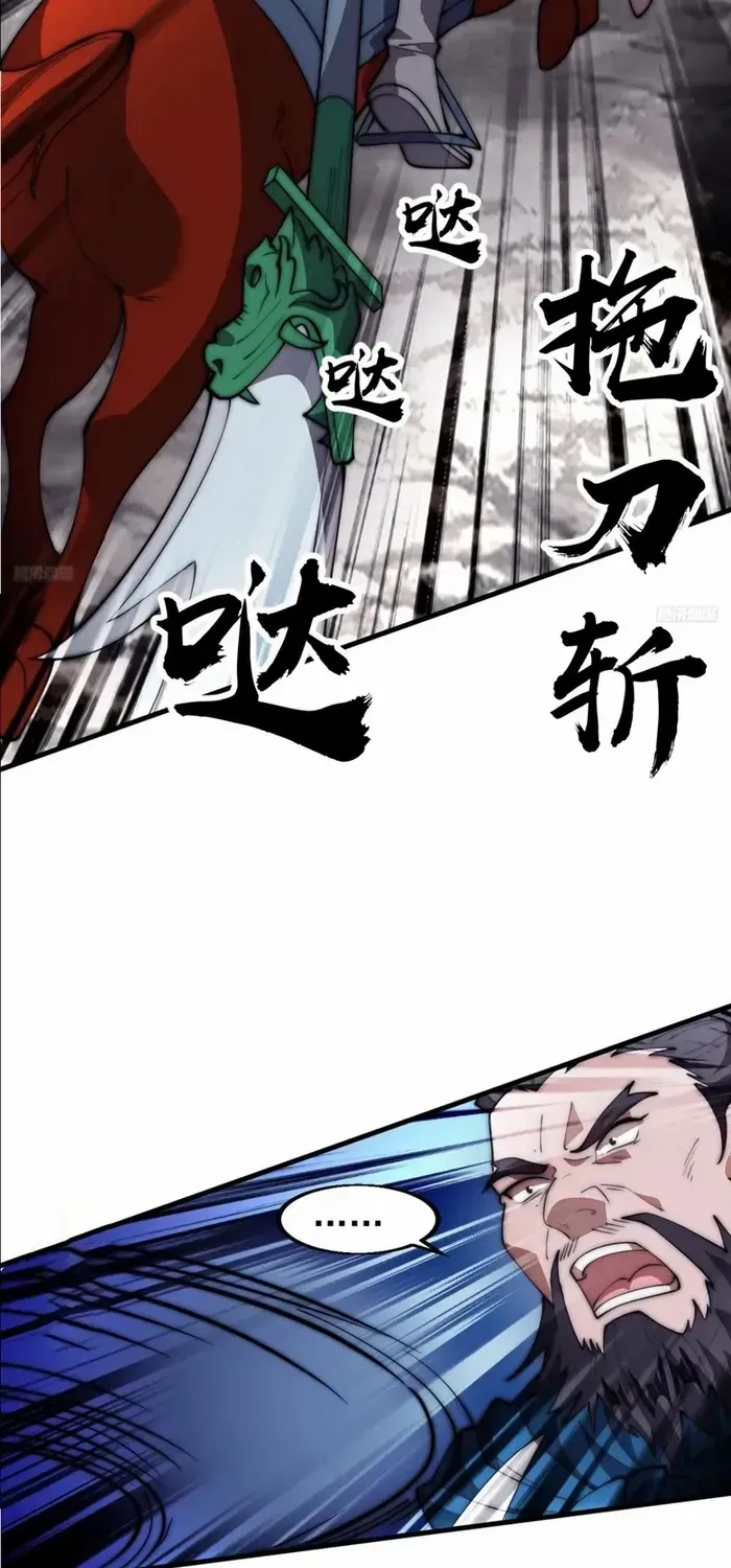 Read Start A Mountain chapter 633 image 3 on Lezhin
