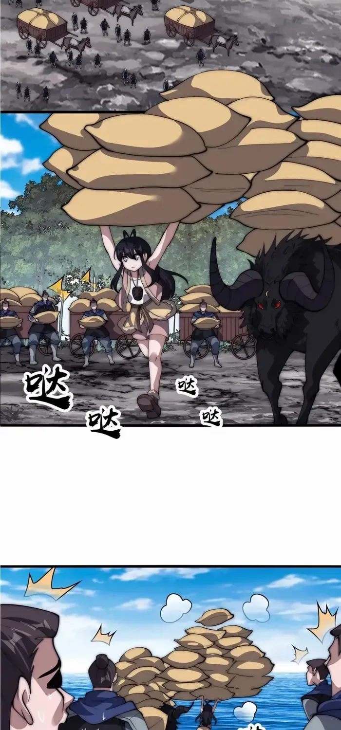 Read Start A Mountain chapter 635 image 6 on Lezhin
