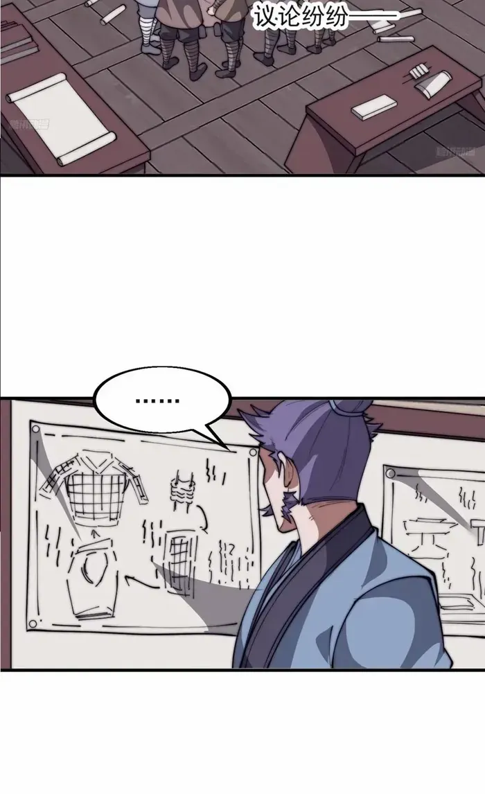 Read Start A Mountain chapter 651 image 3 on Lezhin