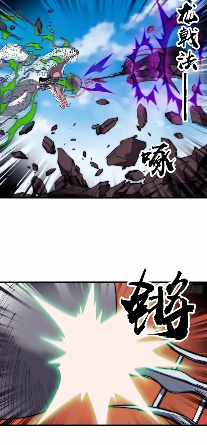 Read Start A Mountain chapter 661 image 25 on Lezhin