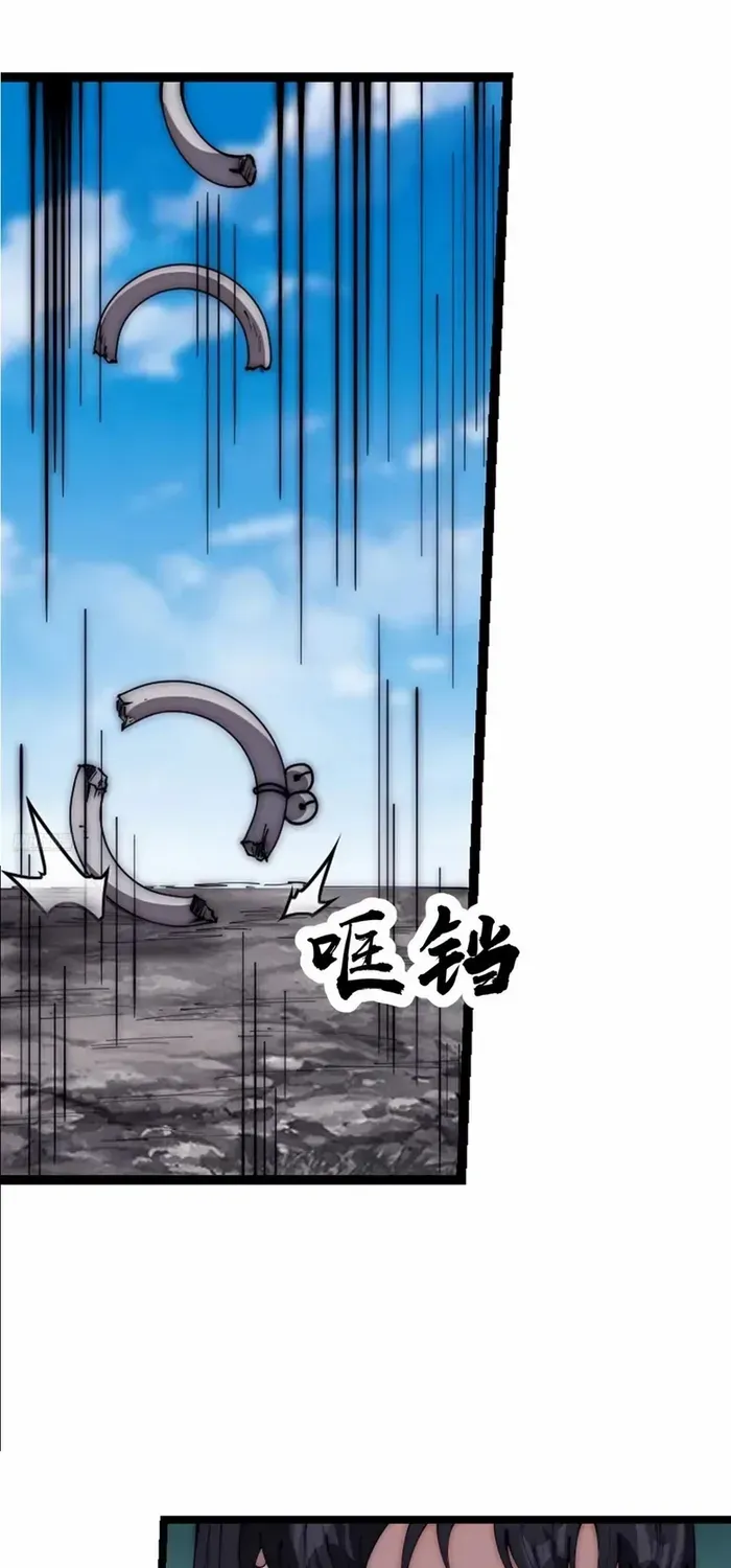 Read Start A Mountain chapter 662 image 2 on Lezhin