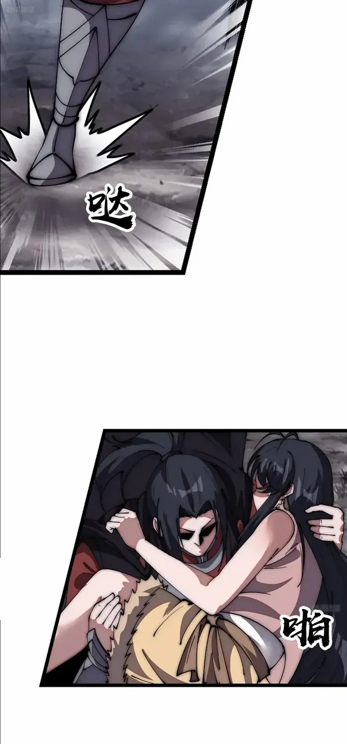 Read Start A Mountain chapter 663 image 5 on Lezhin