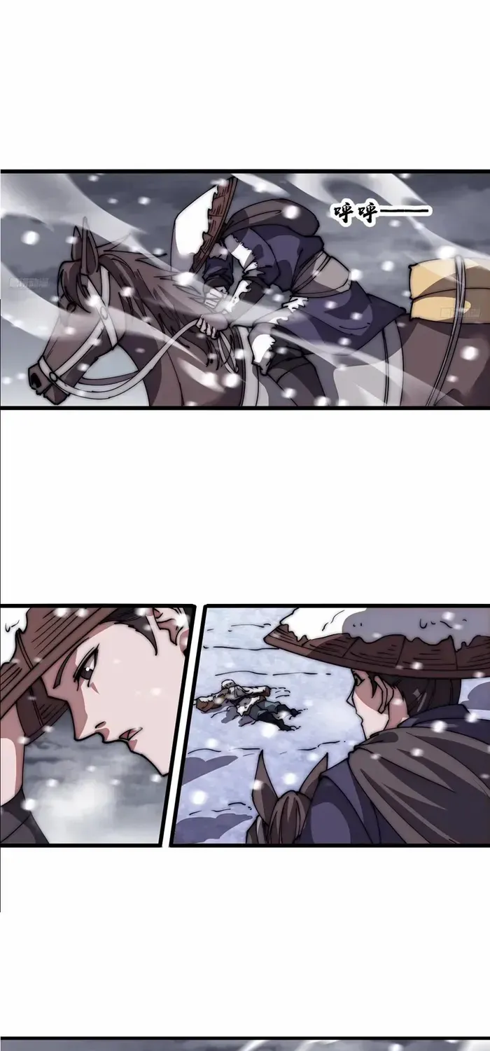 Read Start A Mountain chapter 670 image 2 on Lezhin