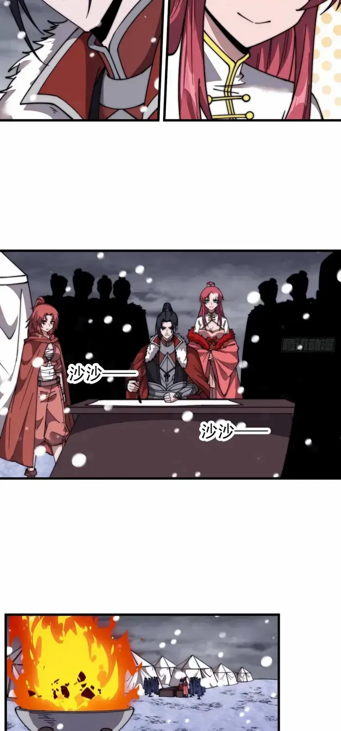 Read Start A Mountain chapter 697 image 13 on Lezhin