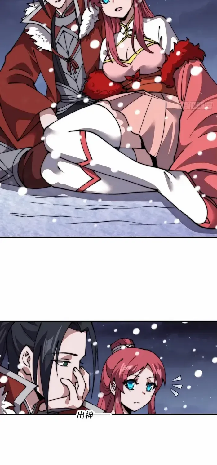 Read Start A Mountain chapter 697 image 17 on Lezhin