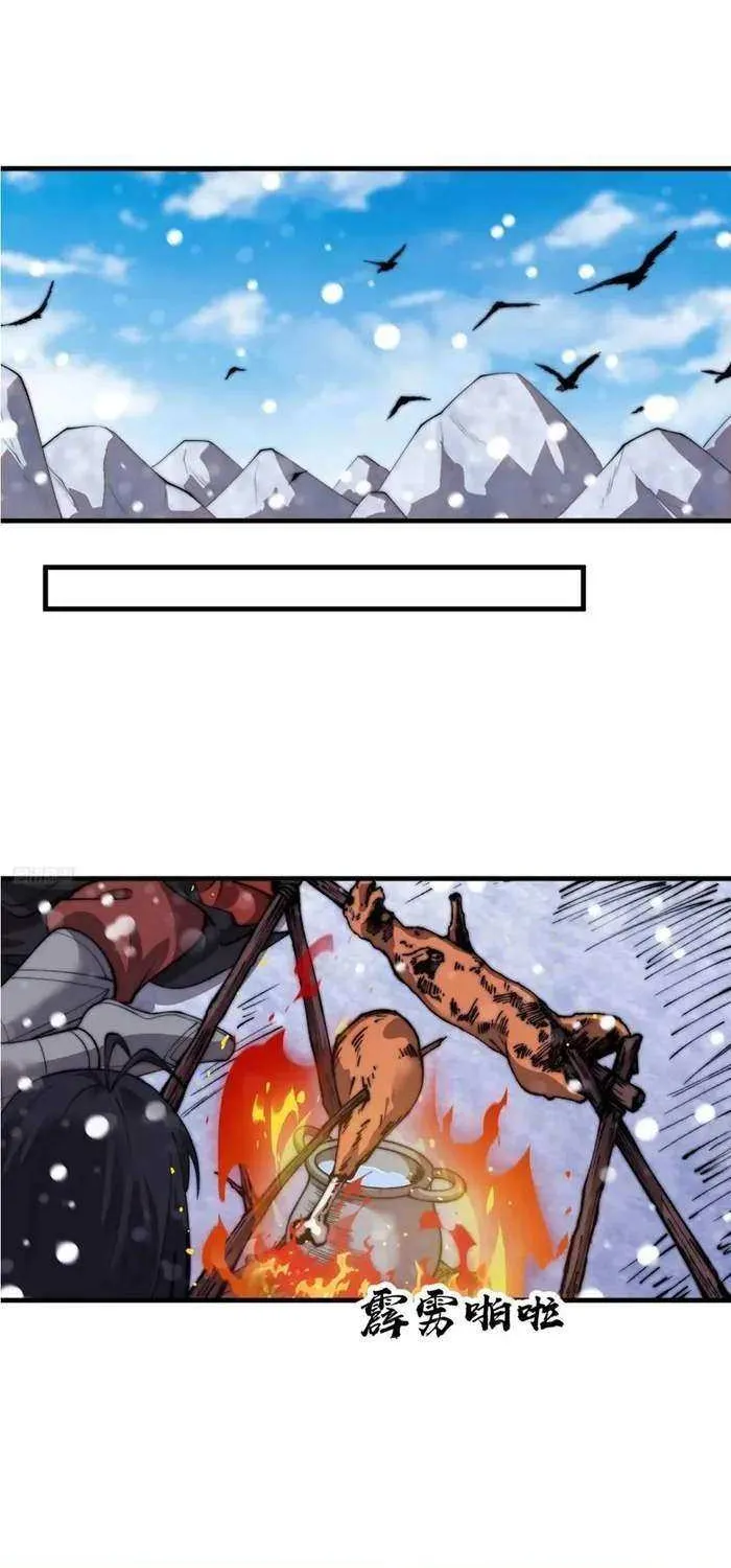 Read Start A Mountain chapter 704 image 2 on Lezhin