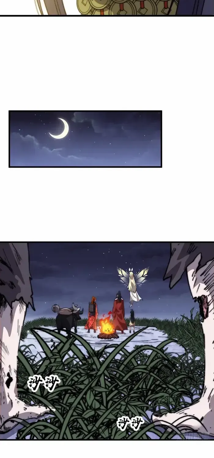 Read Start A Mountain chapter 705 image 14 on Lezhin