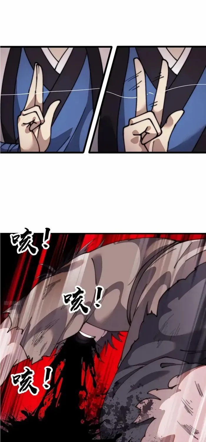 Read Start A Mountain chapter 705 image 2 on Lezhin