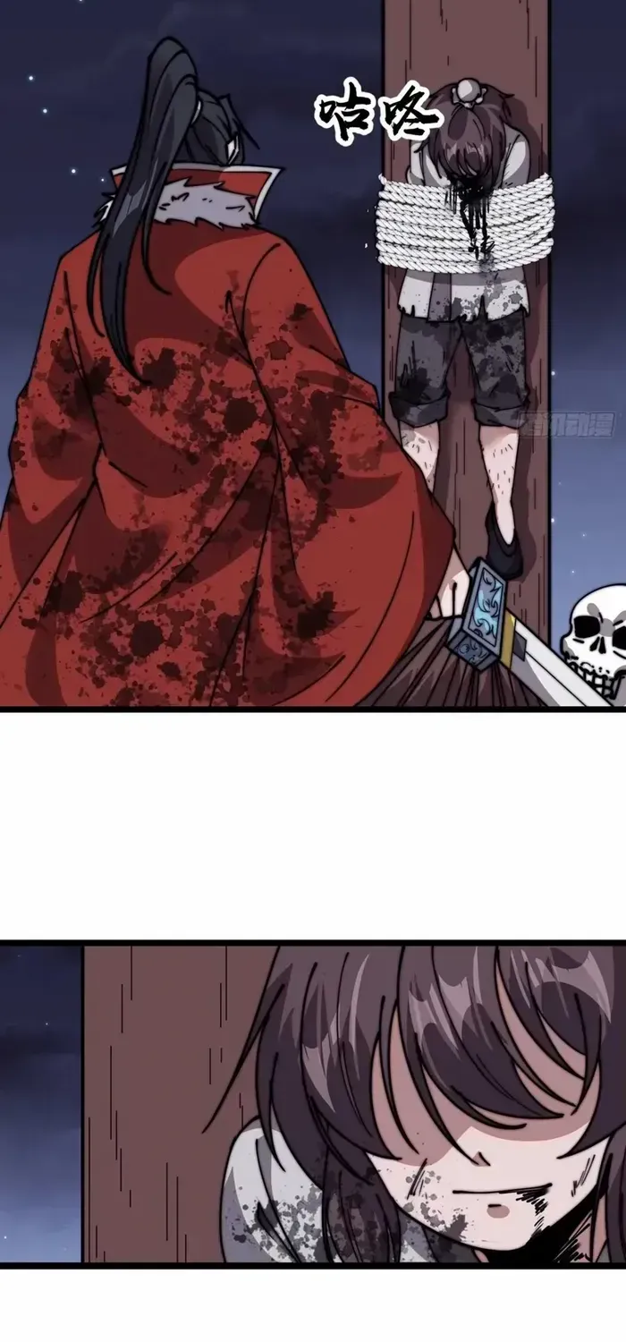 Read Start A Mountain chapter 705 image 30 on Lezhin