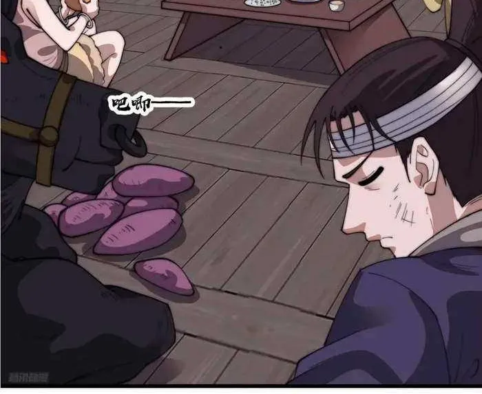 Read Start A Mountain chapter 709 image 3 on Lezhin