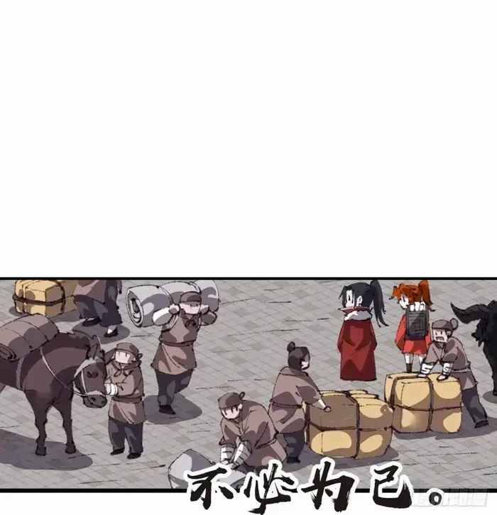 Read Start A Mountain chapter 713 image 27 on Lezhin