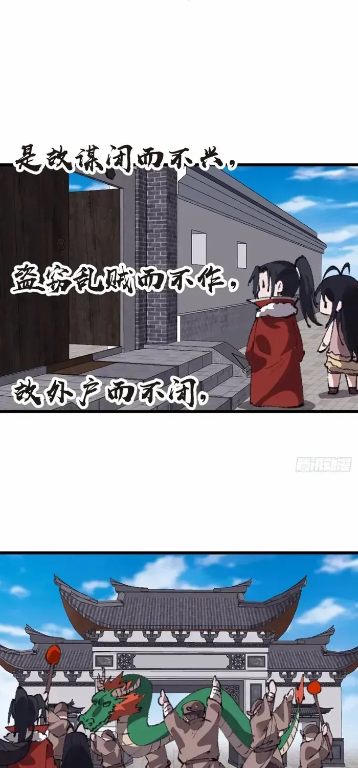 Read Start A Mountain chapter 713 image 28 on Lezhin