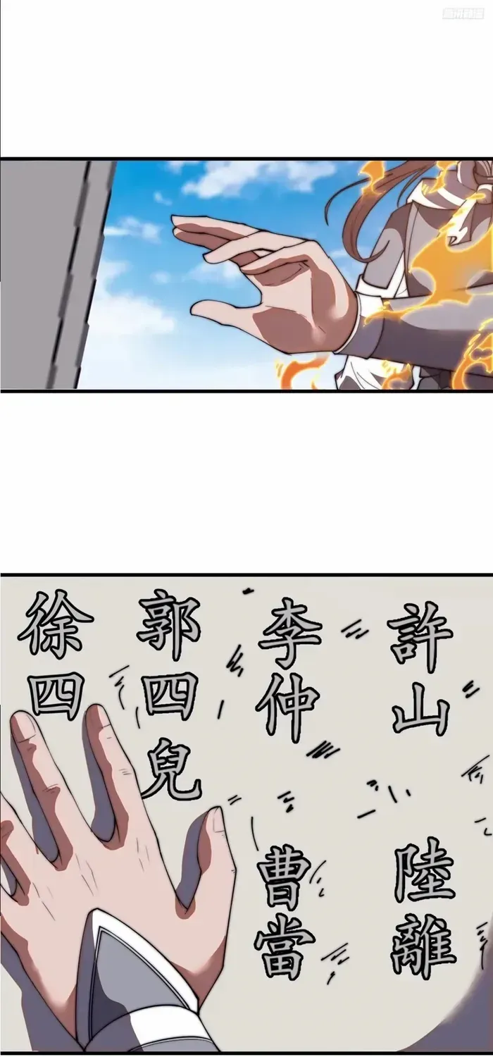 Read Start A Mountain chapter 714 image 6 on Lezhin
