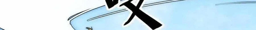 Read Start A Mountain chapter 73 image 18 on Lezhin