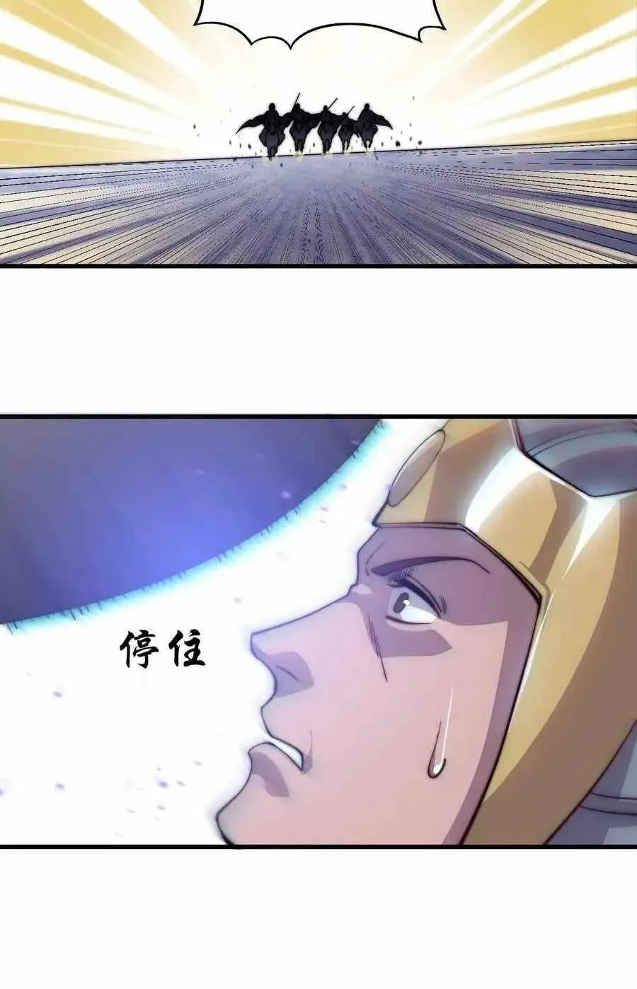 Read Start A Mountain chapter 73 image 34 on Lezhin
