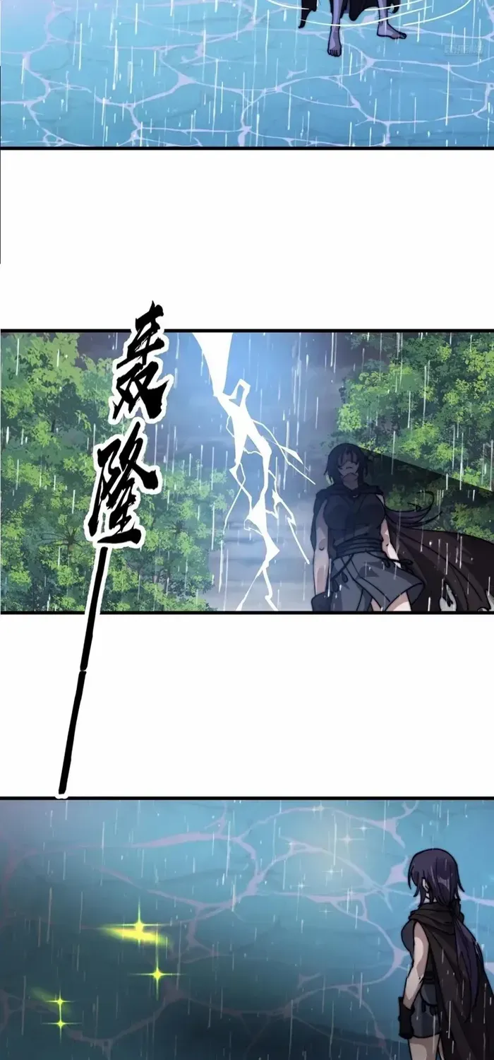 Read Start A Mountain chapter 736 image 7 on Lezhin