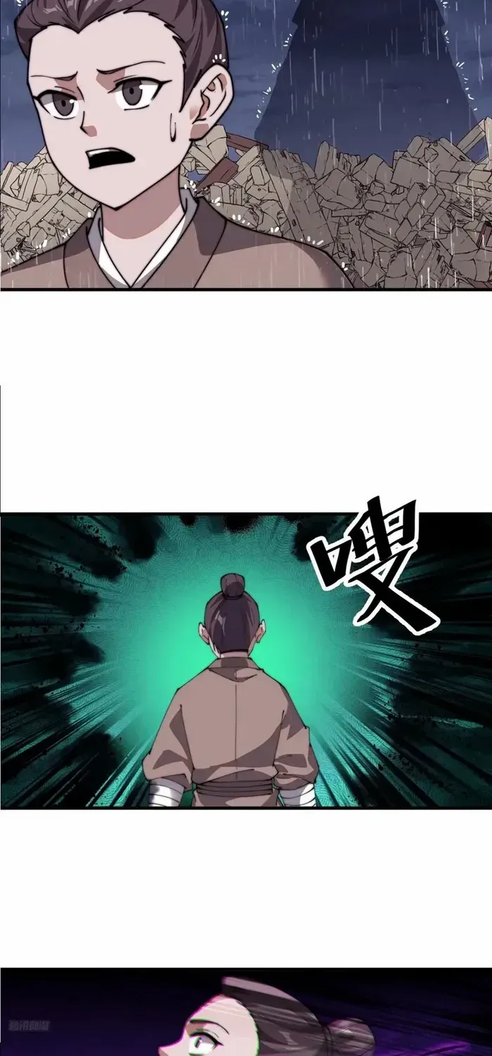 Read Start A Mountain chapter 742 image 7 on Lezhin