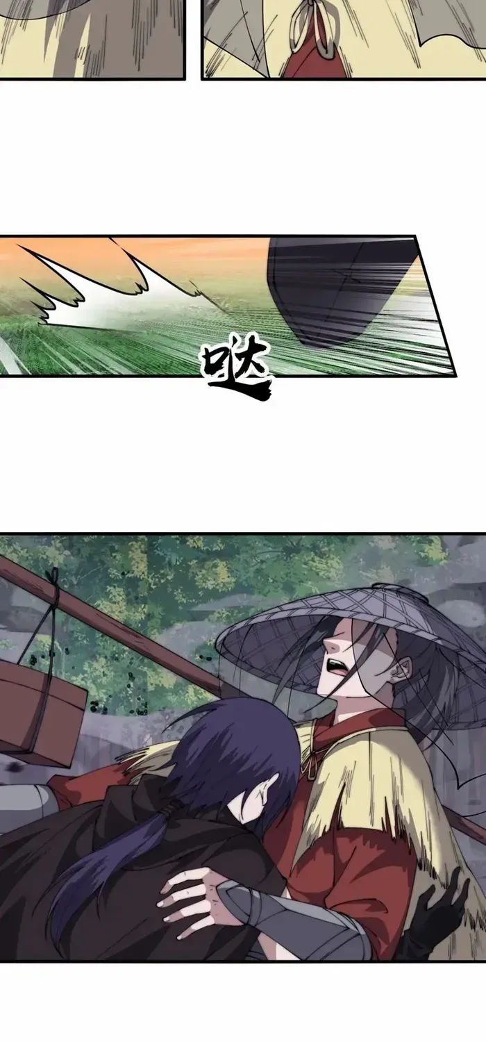 Read Start A Mountain chapter 743 image 44 on Lezhin