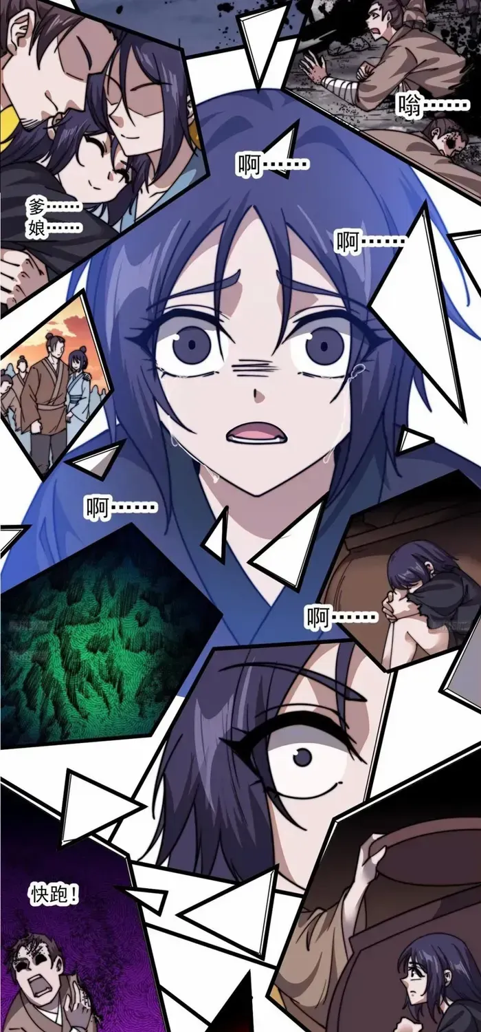 Read Start A Mountain chapter 743 image 6 on Lezhin