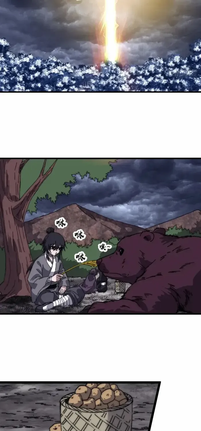 Read Start A Mountain chapter 751 image 14 on Lezhin