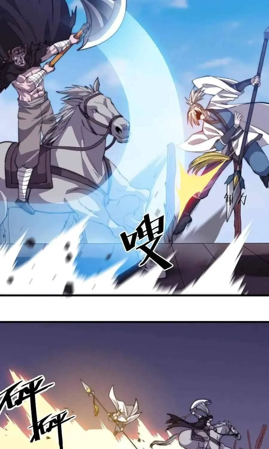 Read Start A Mountain chapter 77 image 10 on Lezhin