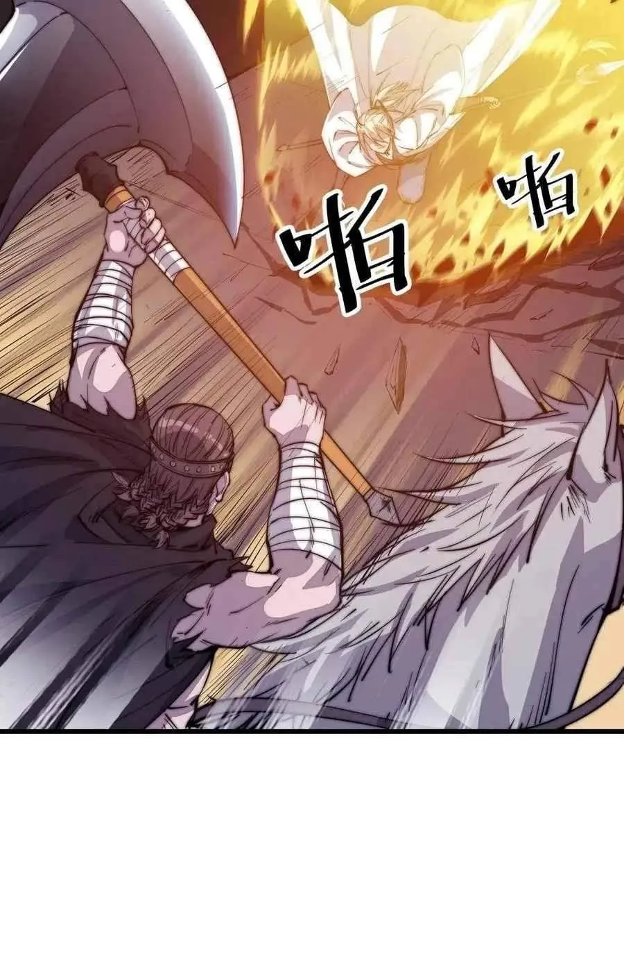 Read Start A Mountain chapter 77 image 34 on Lezhin