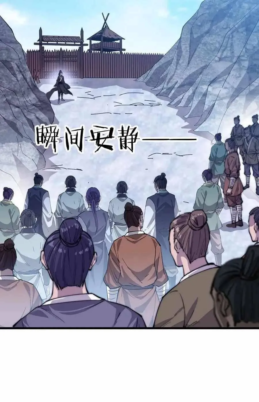 Read Start A Mountain chapter 84 image 34 on Lezhin