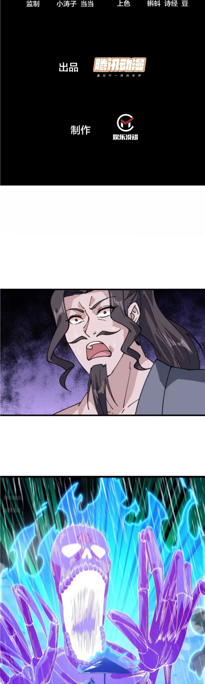Read Start A Mountain chapter 851 image 1 on Lezhin