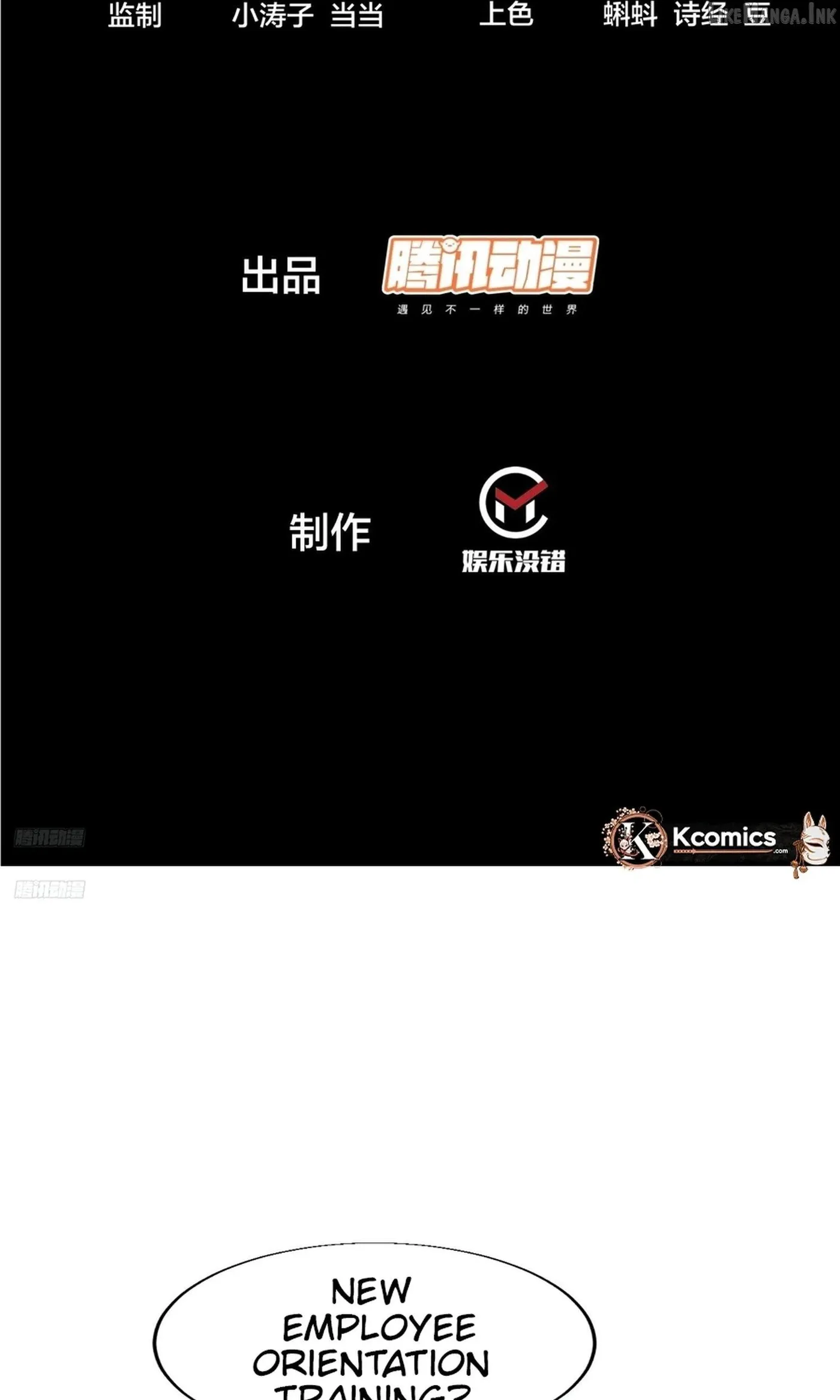 Read Start A Mountain chapter 853 image 2 on Lezhin