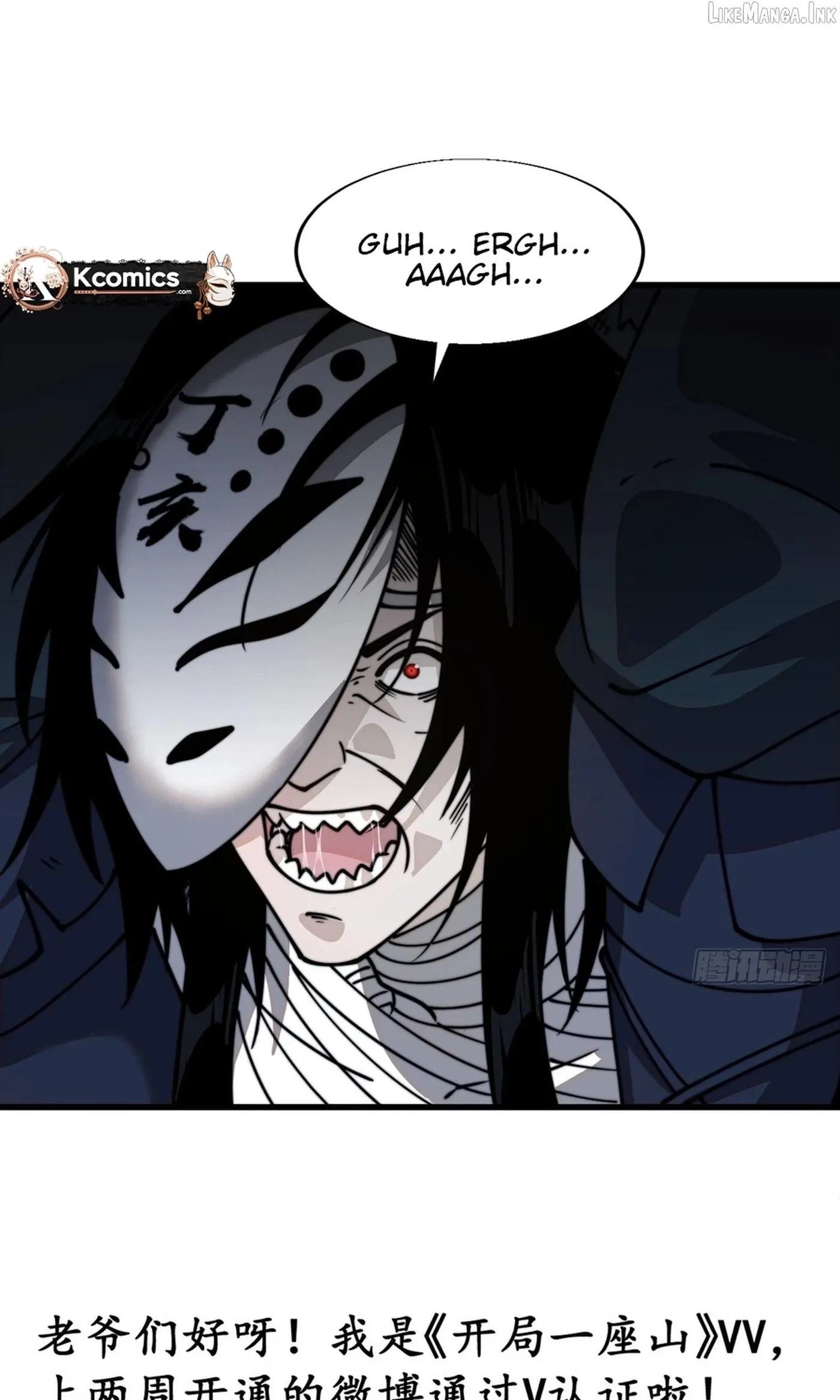 Read Start A Mountain chapter 855 image 47 on Lezhin