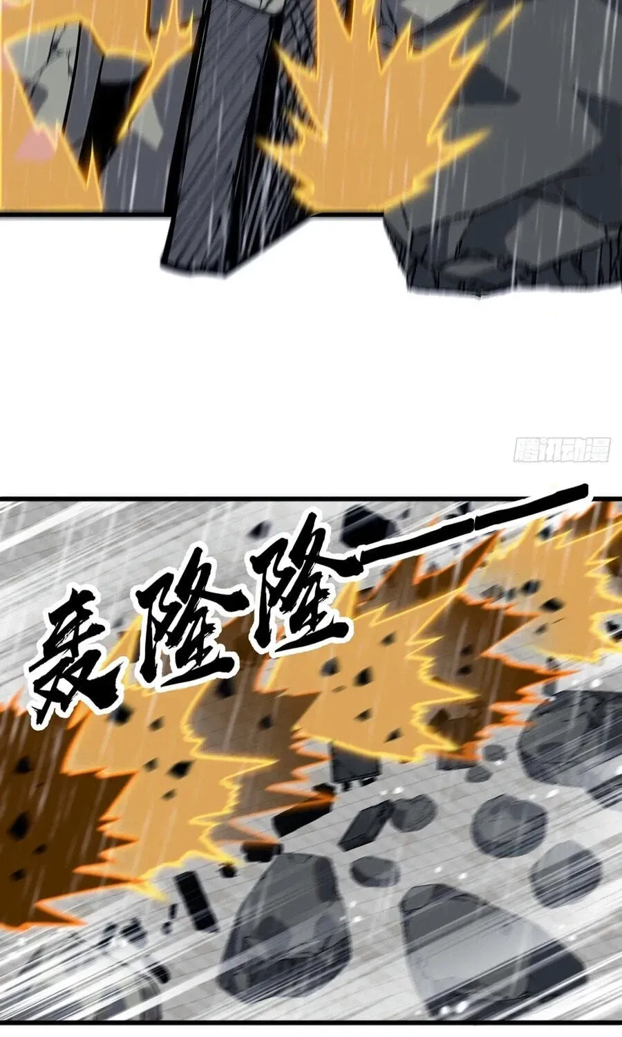 Read Start A Mountain chapter 857 image 32 on Lezhin