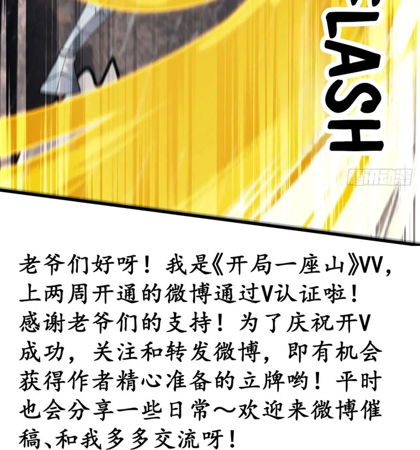Read Start A Mountain chapter 857 image 87 on Lezhin