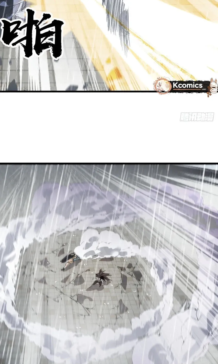Read Start A Mountain chapter 858 image 76 on Lezhin