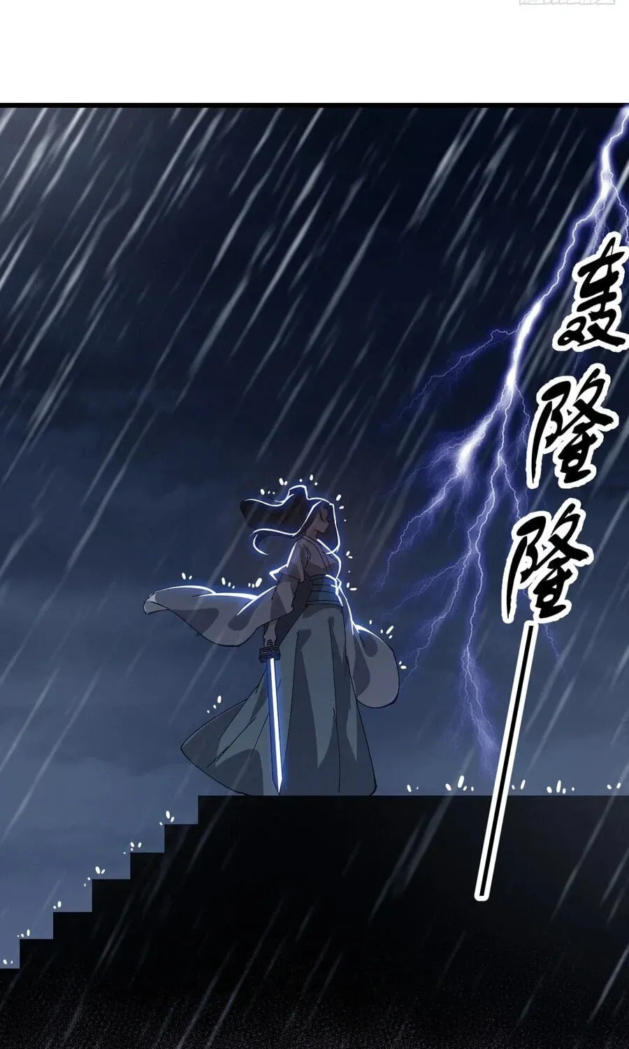 Read Start A Mountain chapter 859 image 79 on Lezhin
