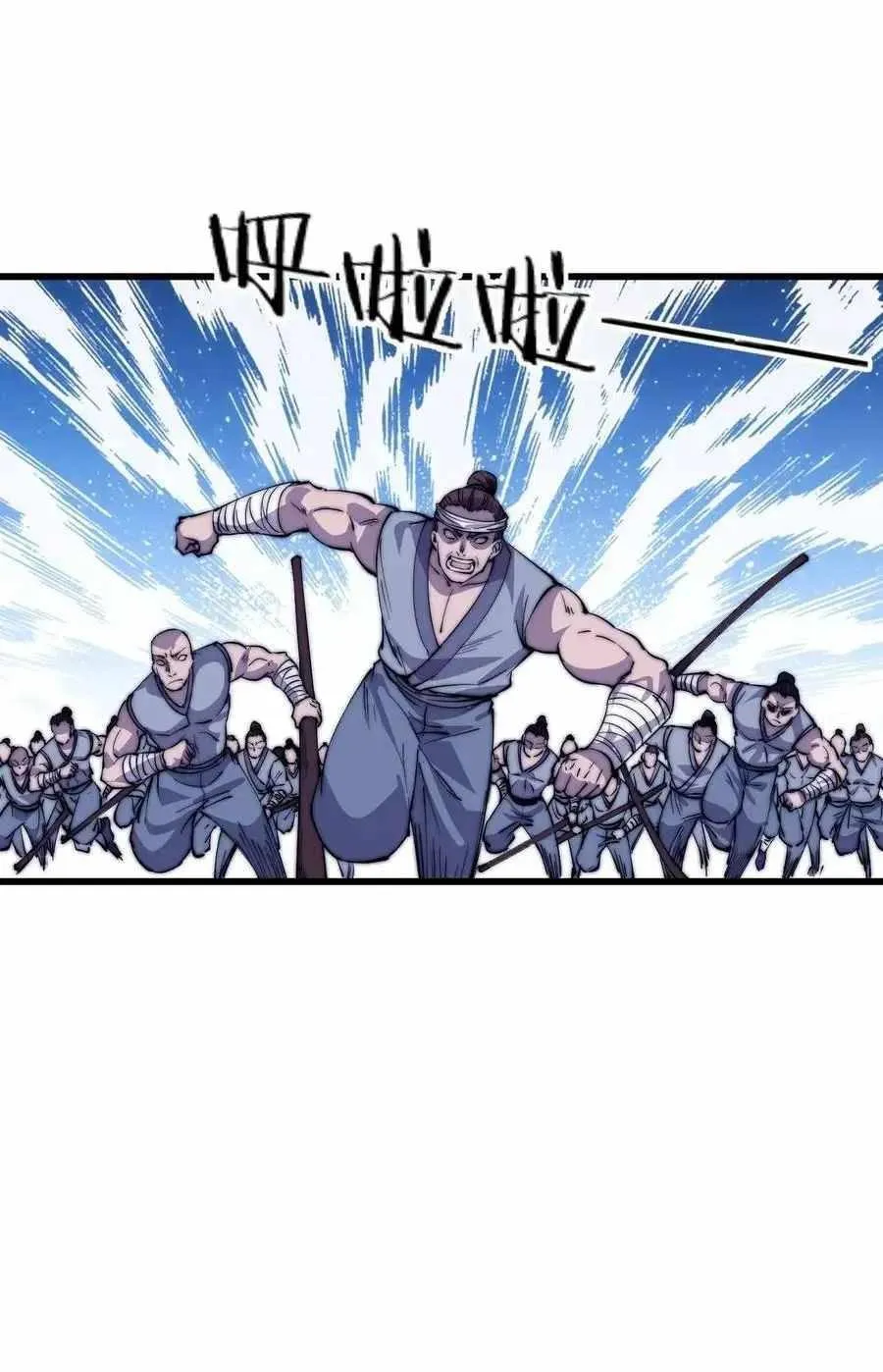 Read Start A Mountain chapter 86 image 56 on Lezhin