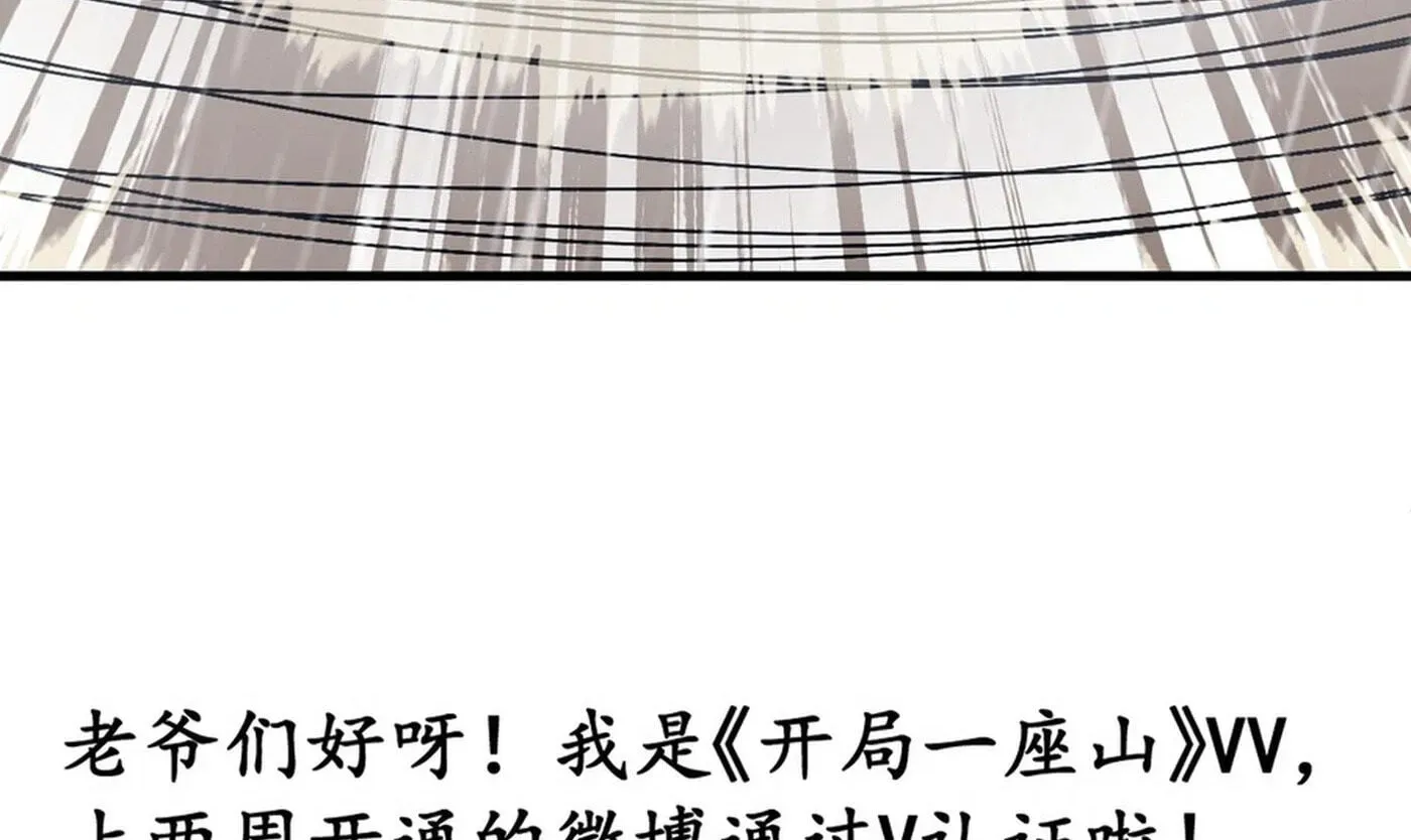 Read Start A Mountain chapter 860 image 71 on Lezhin