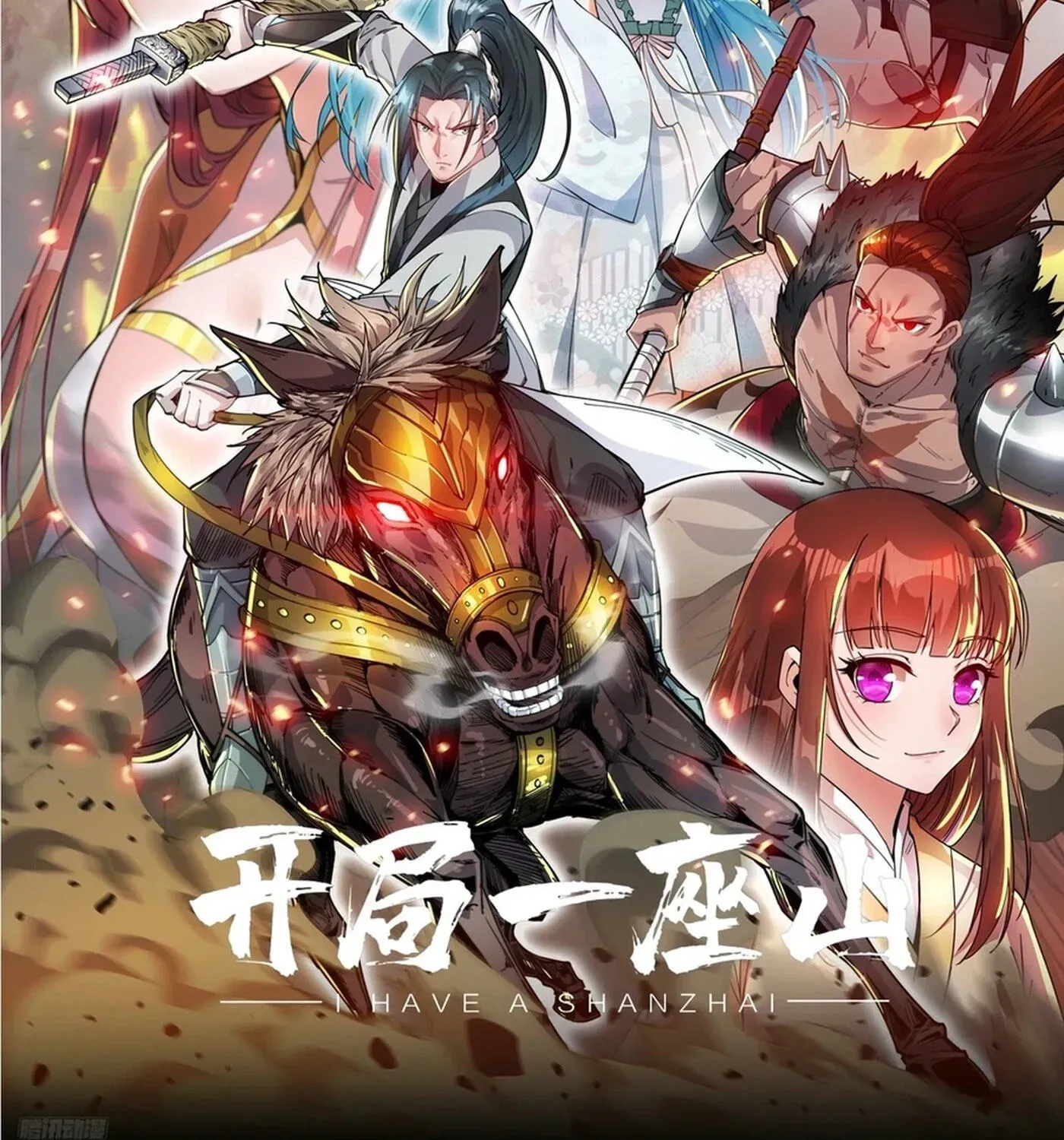 Read Start A Mountain chapter 863 image 2 on Lezhin