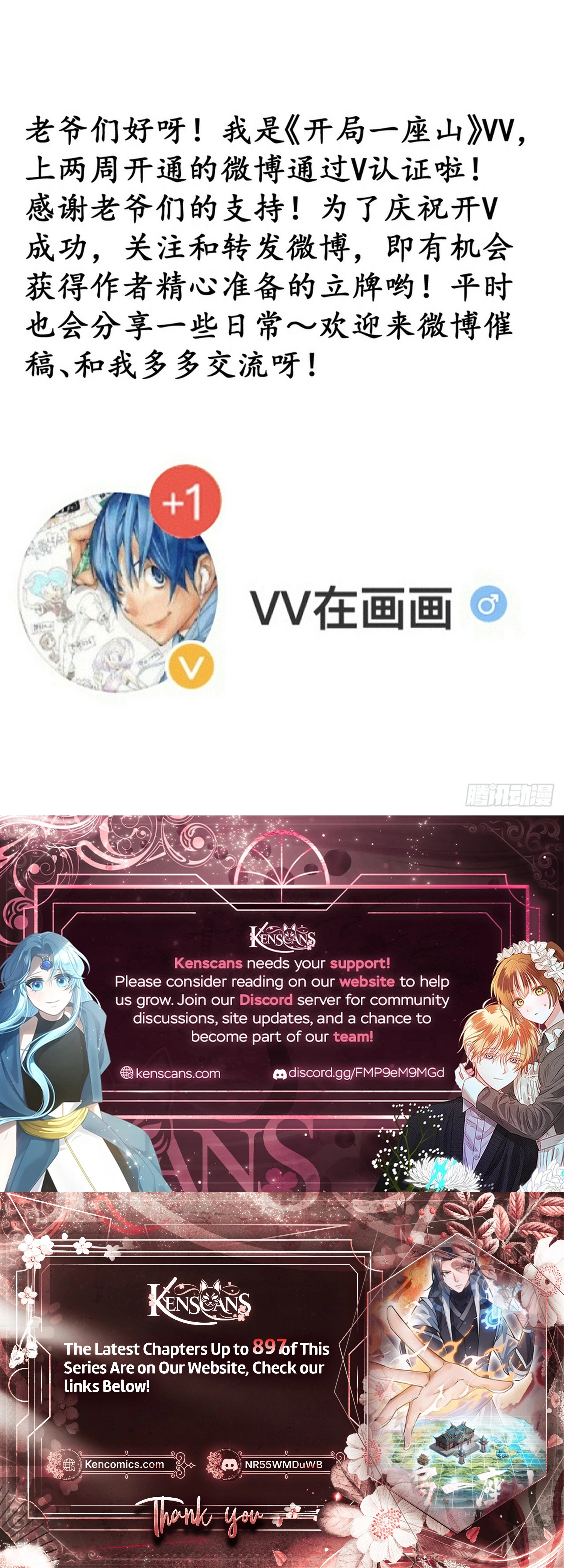 Read Start A Mountain chapter 864 image 21 on Lezhin