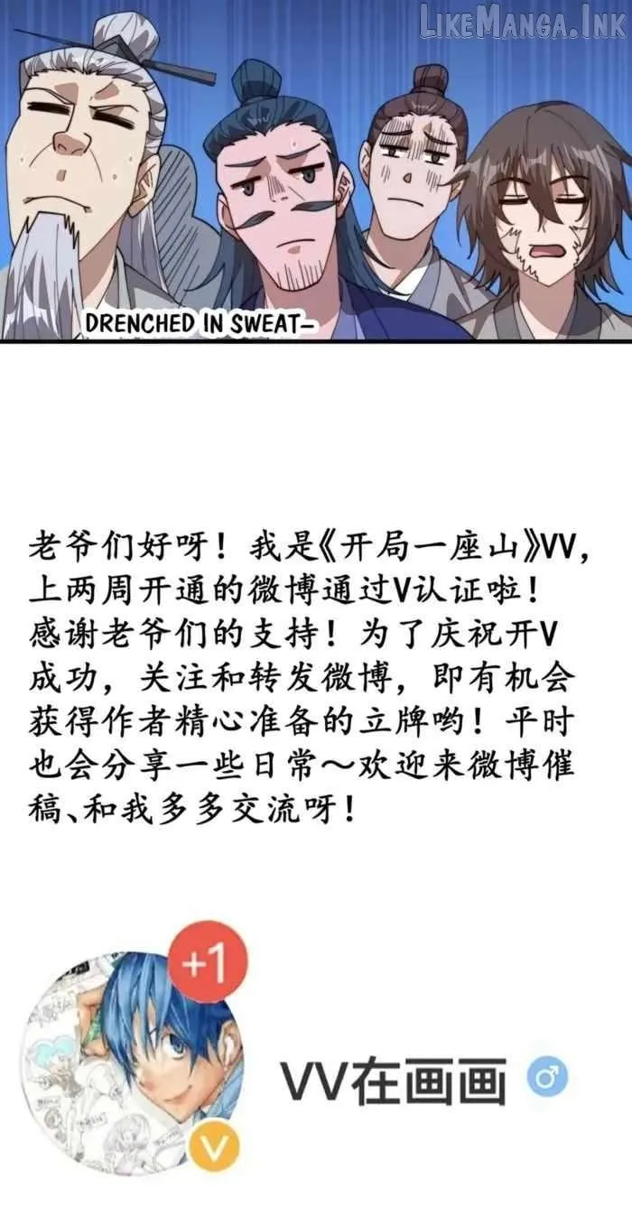 Read Start A Mountain chapter 865 image 16 on Lezhin