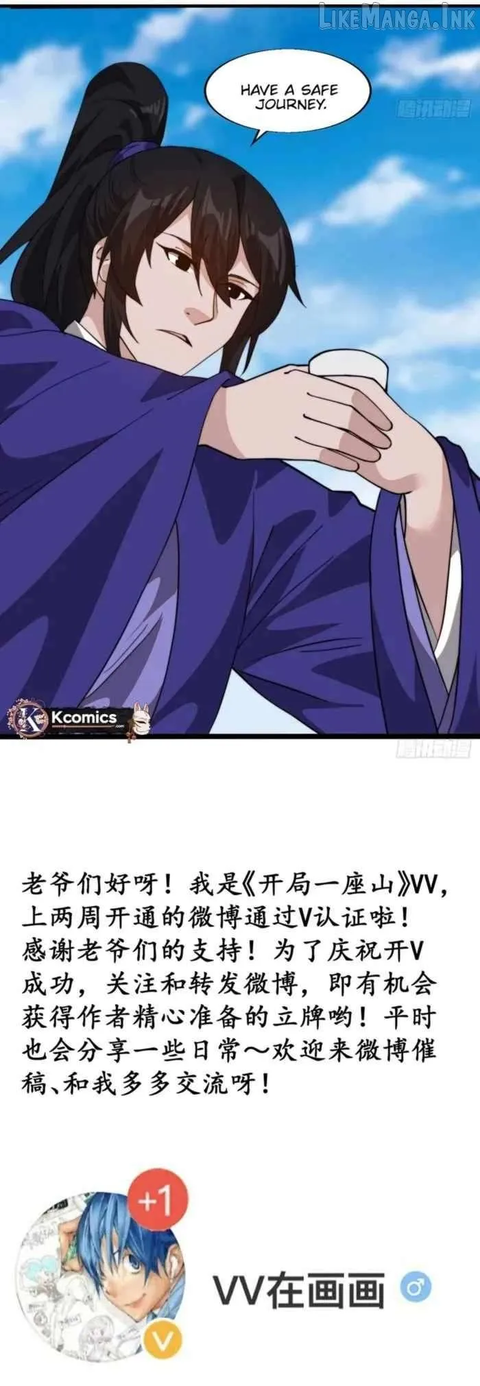 Read Start A Mountain chapter 866 image 12 on Lezhin