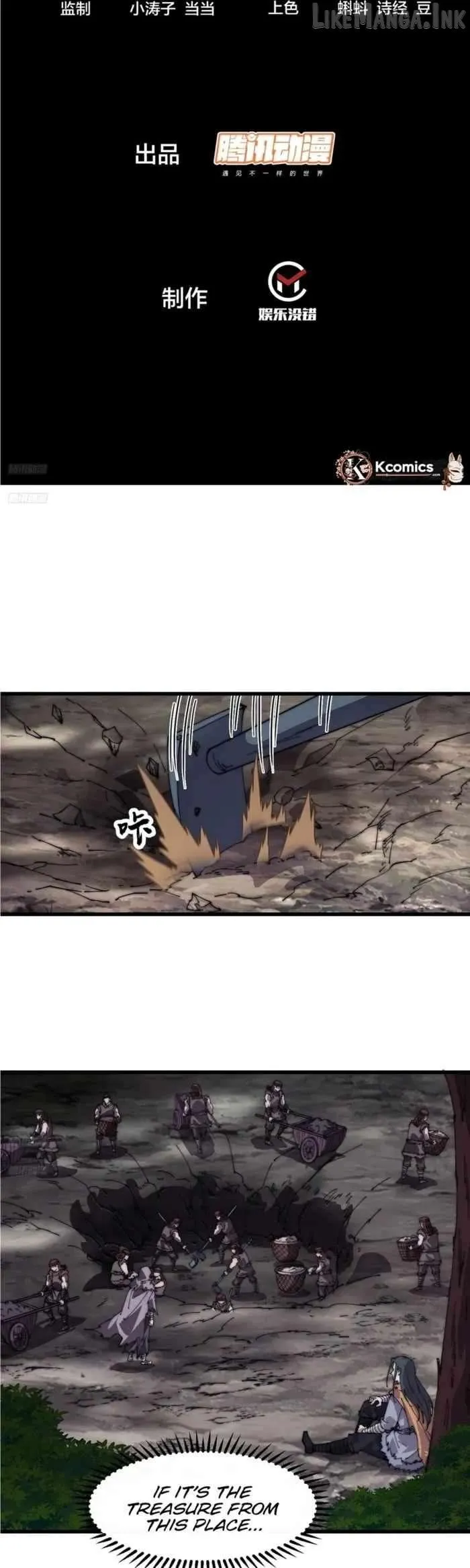 Read Start A Mountain chapter 869 image 1 on Lezhin