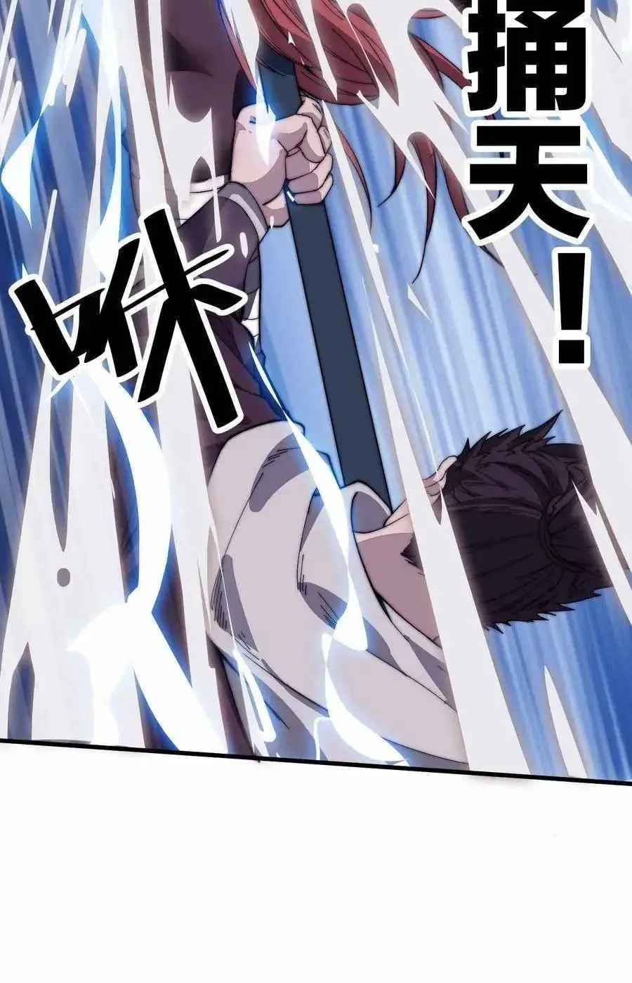Read Start A Mountain chapter 87 image 34 on Lezhin