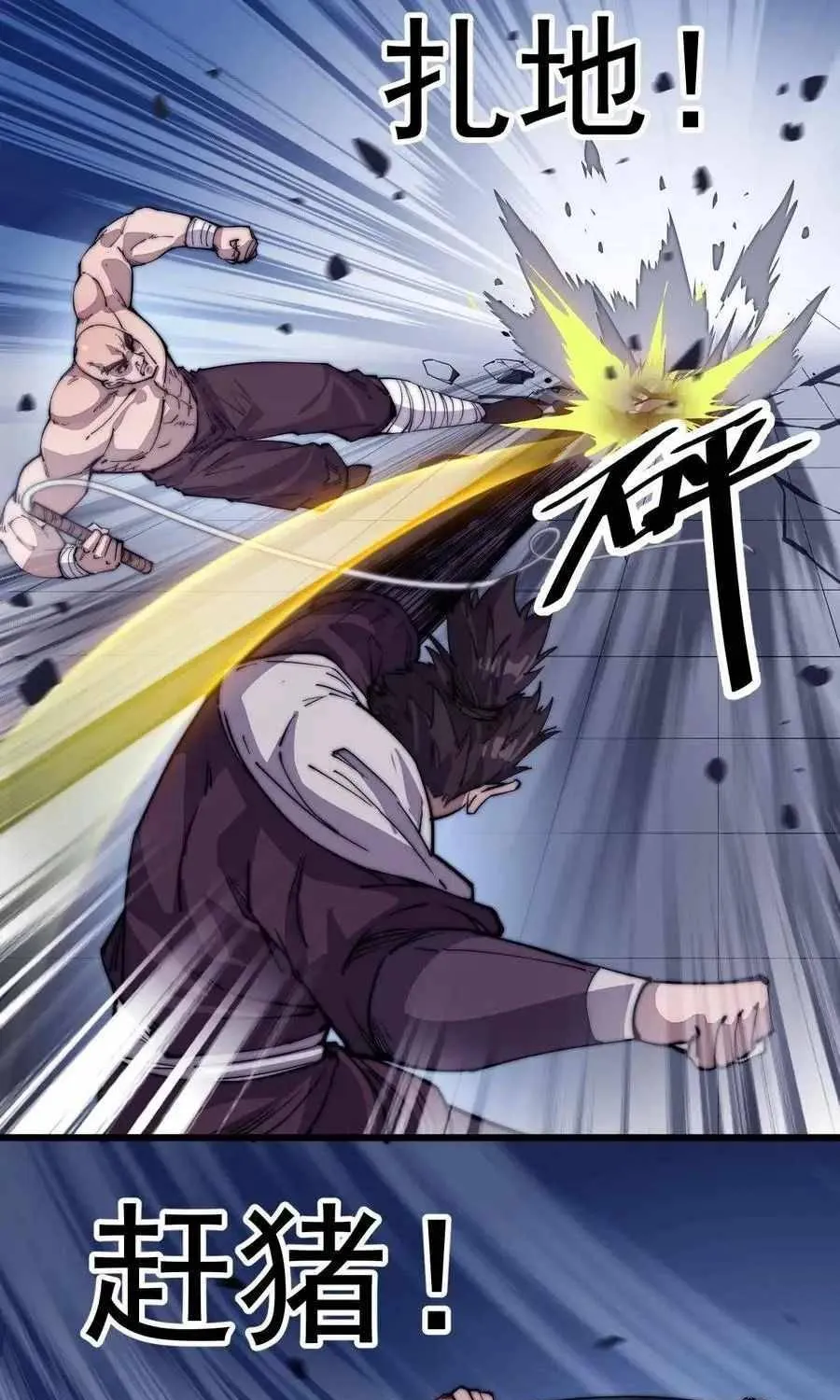 Read Start A Mountain chapter 87 image 37 on Lezhin