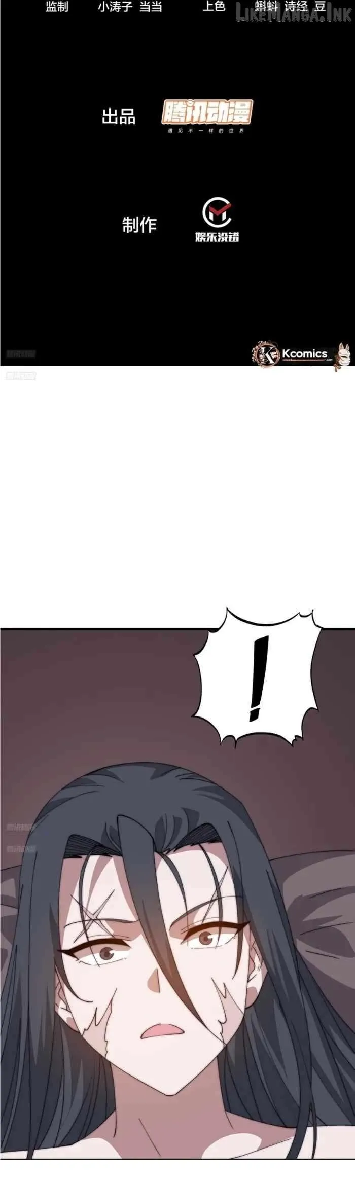 Read Start A Mountain chapter 870 image 1 on Lezhin