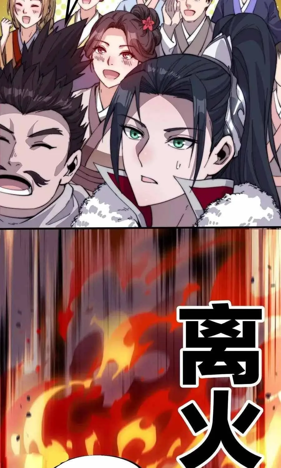 Read Start A Mountain chapter 88 image 10 on Lezhin