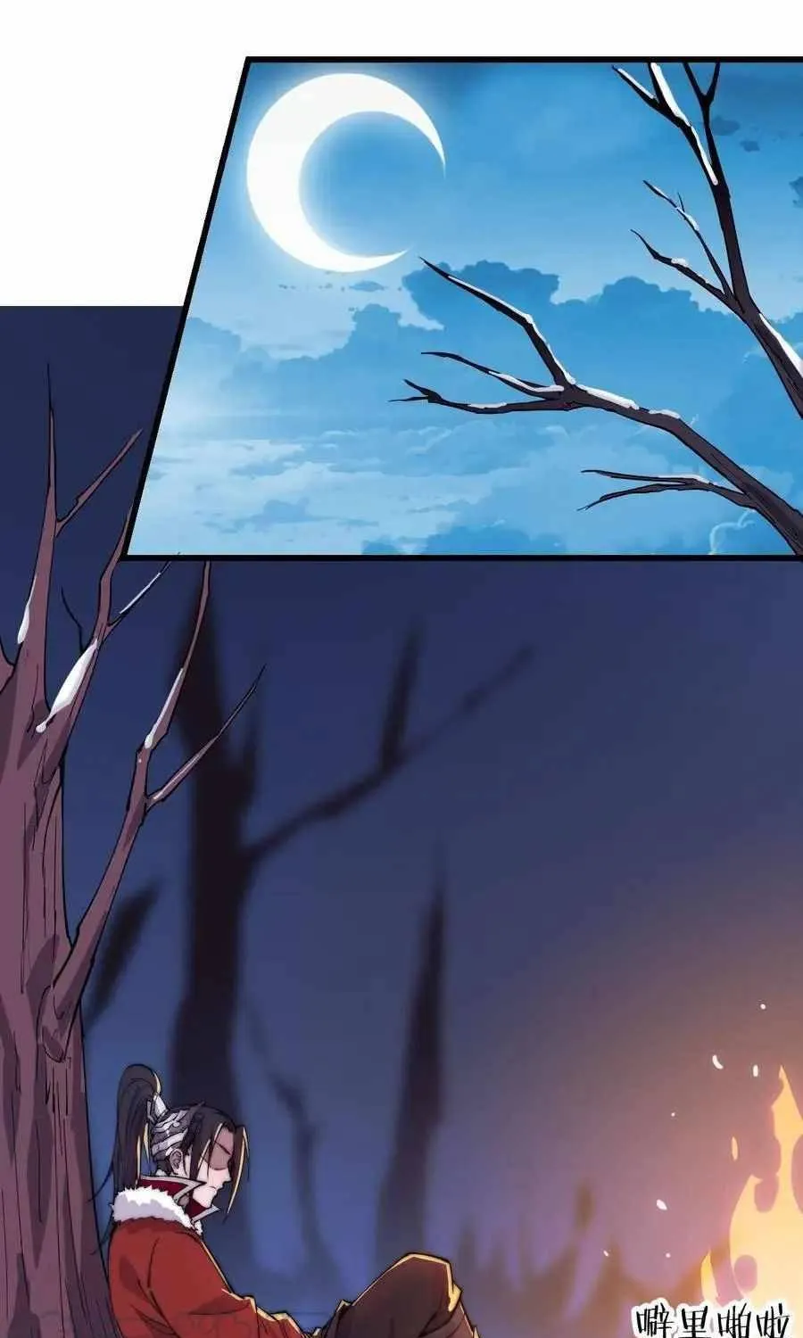 Read Start A Mountain chapter 96 image 39 on Lezhin