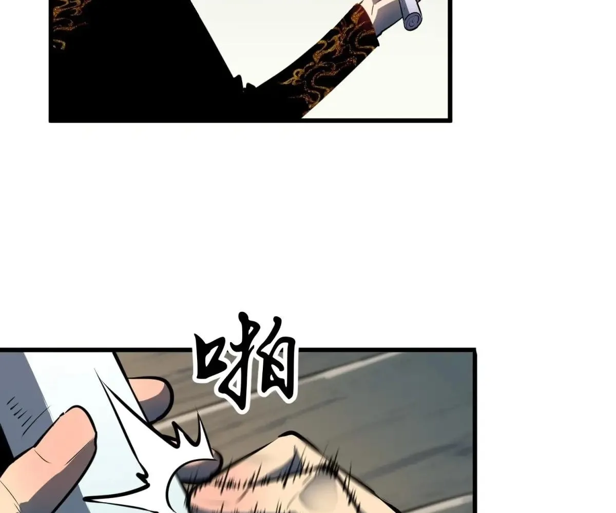 Starting as a Master of Female Disciples' Leisure Skills Chapter 22 page 4 - 
