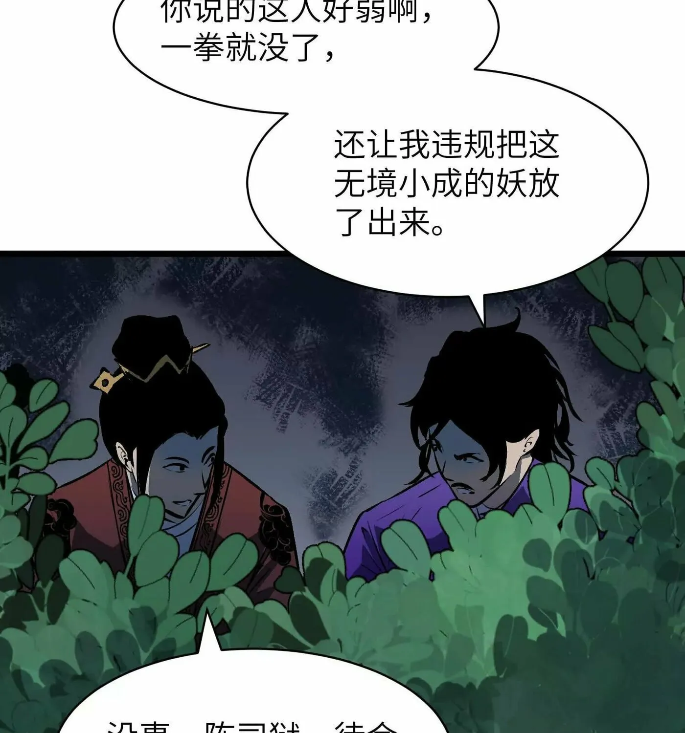 Starting as a Master of Female Disciples' Leisure Skills Chapter 3 page 94 - 